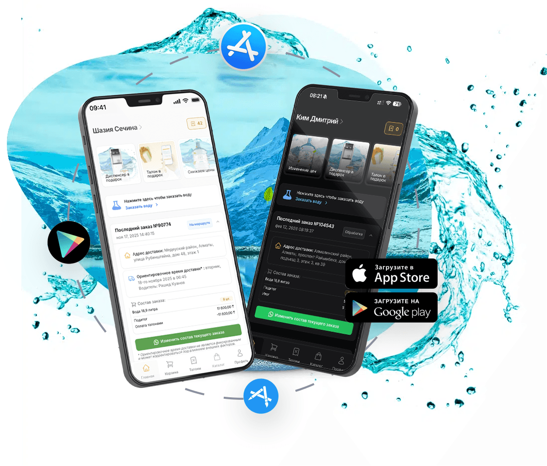 Скачавайте наше удобное приложение для отслеживания доставок, баланса талонов и заказов Заказать воду<br>стало еще проще