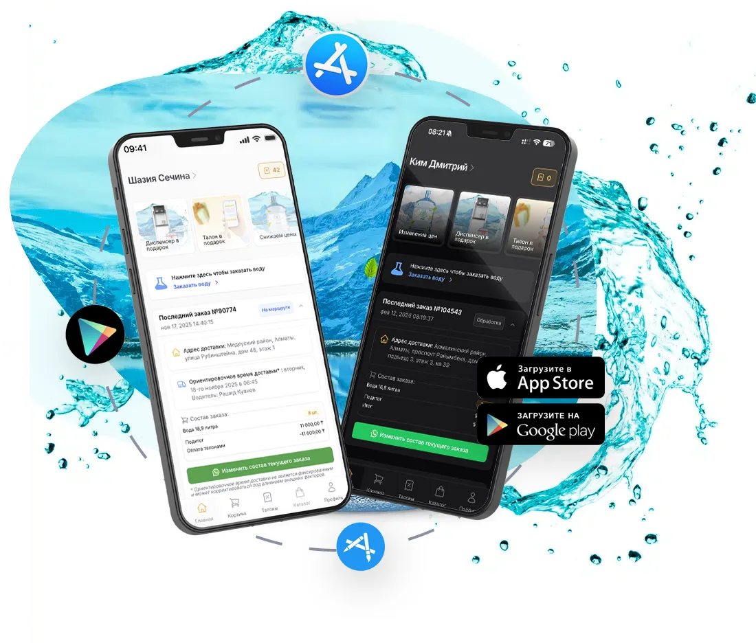Скачавайте наше удобное приложение для отслеживания доставок, баланса талонов и заказов Заказать воду<br>стало еще проще